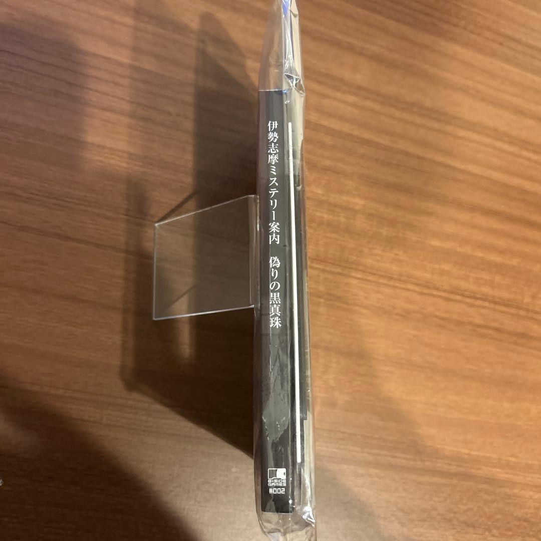 m*i様 伊勢志摩ミステリー案内 偽りの黒真珠