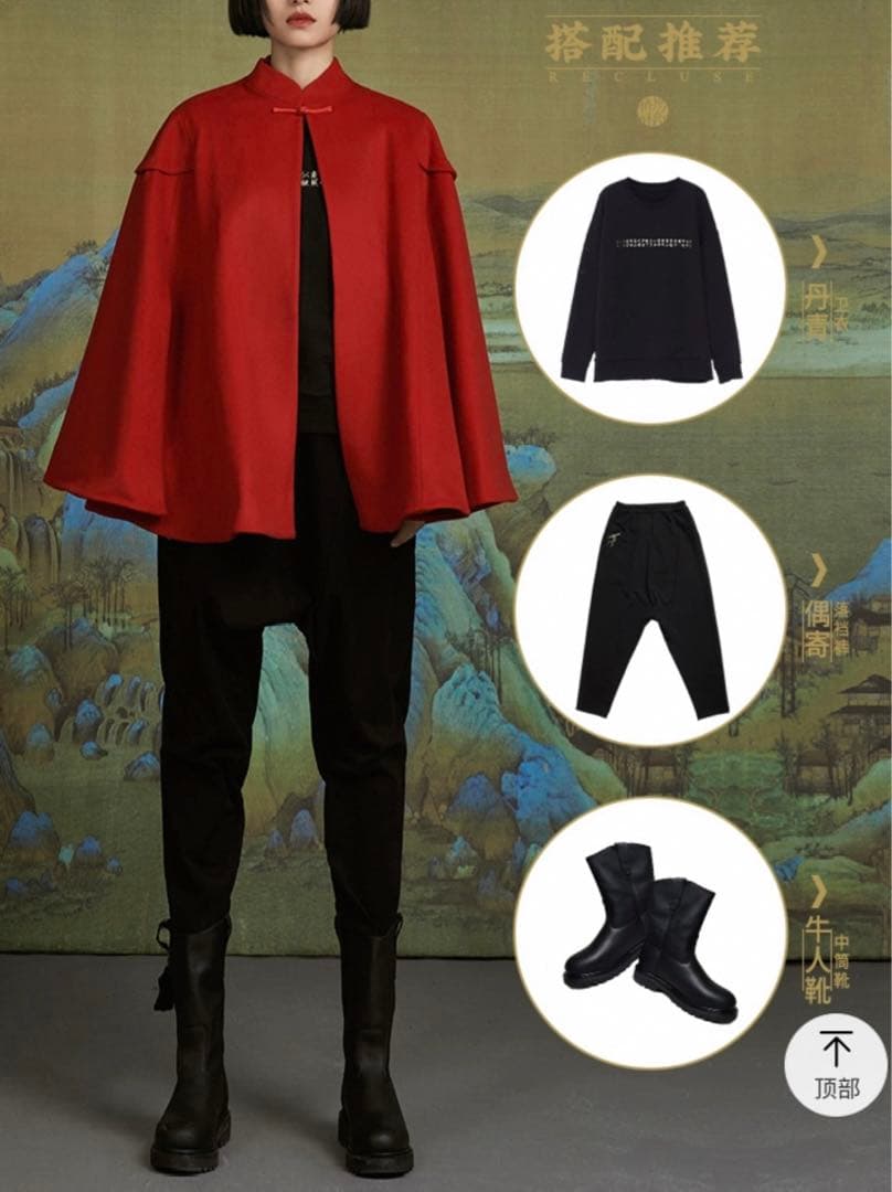 チャイナカラー ドラゴン龍 刺繍 ポンチョ・ケープコート 美品