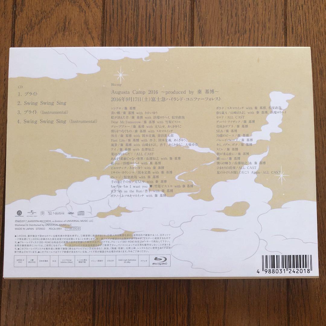 ブライト/swing swing sing【完全受注生産盤】