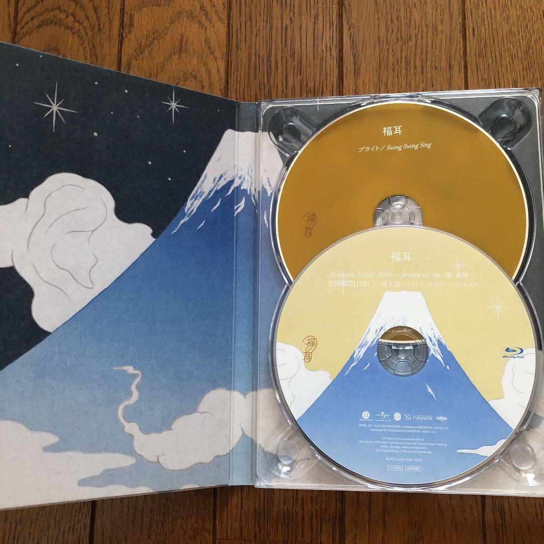 ブライト/swing swing sing【完全受注生産盤】