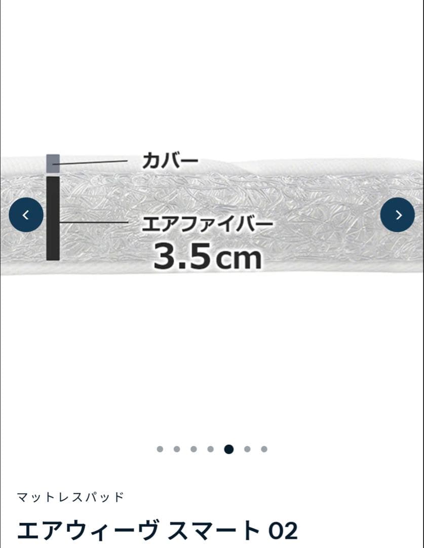 airweave スマート02 ダブル マットレス マットレスパッド　敷きパッド