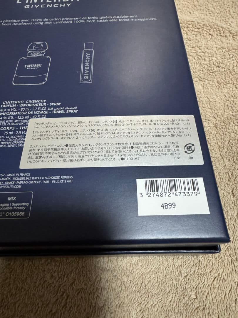 r 新品未使用 GIVENCHY ジバンシー ランテルディ コフレ 限定