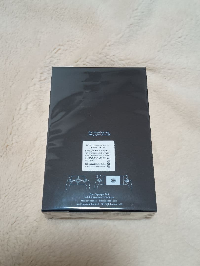 ディプティック　DIPTYQUE オードパルファン オルフェオン 75ml