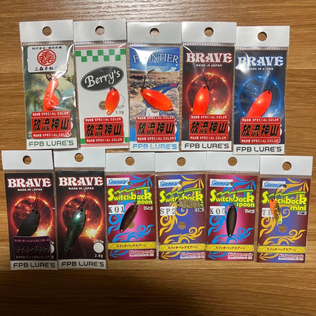 FPBルアーズ放流神山　ブレイブ希少カラー　スイッチバックスプーンのセット