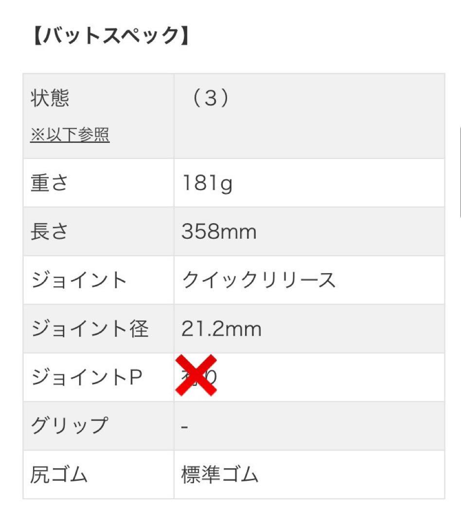 Mezz ジャンプキュー　JC-T
