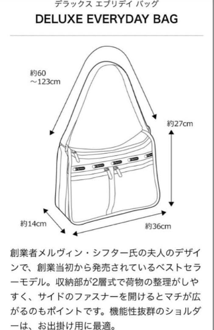 【新品】LeSportsac DX everydayショルダーバッグ　黒