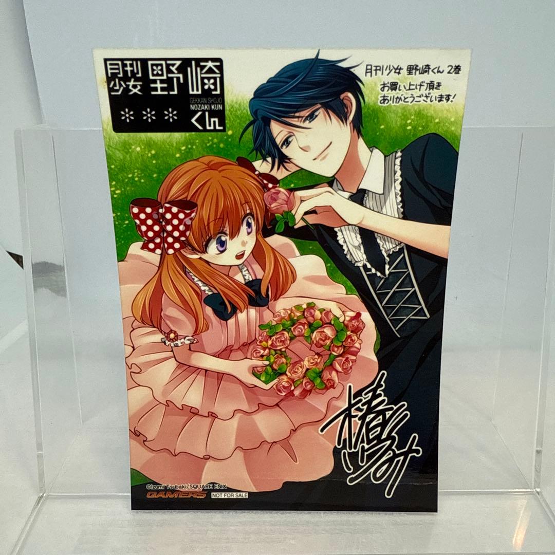 【希少】月刊少女野崎くん 2巻　ゲーマーズ特典 ブロマイド