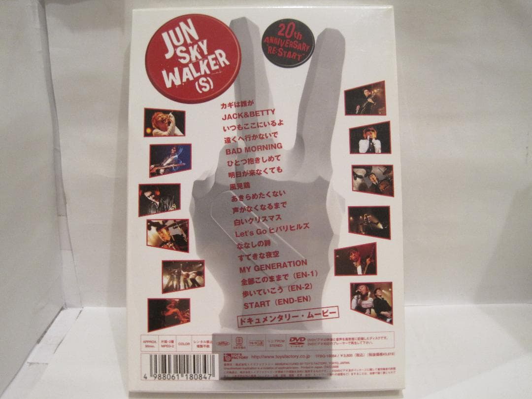 JUN SKY WALKER(S)  “RE:START”
