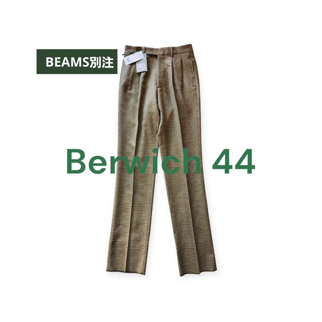 ❣️半額❣️BERWICH ARDBEG ウール ガンクラブチェックスラックス
