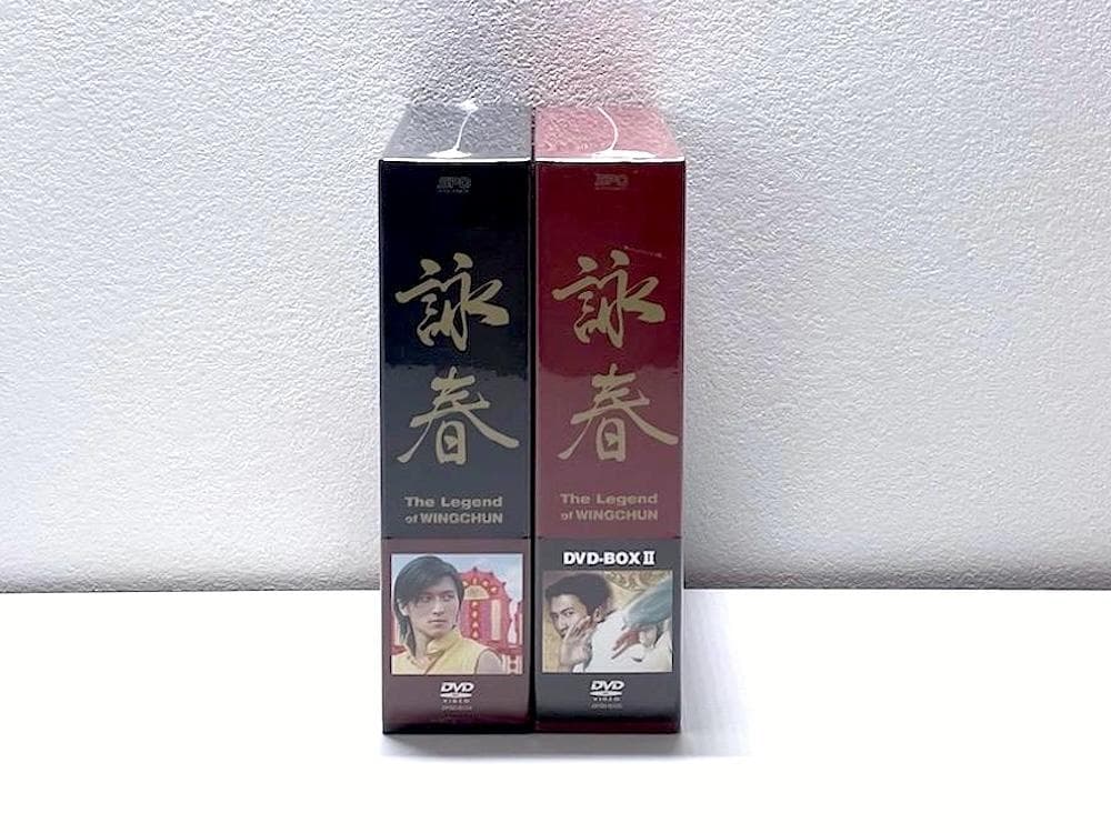 新品未開封 廃盤 詠春 THE LEGEND OF WINGCHUN BOX