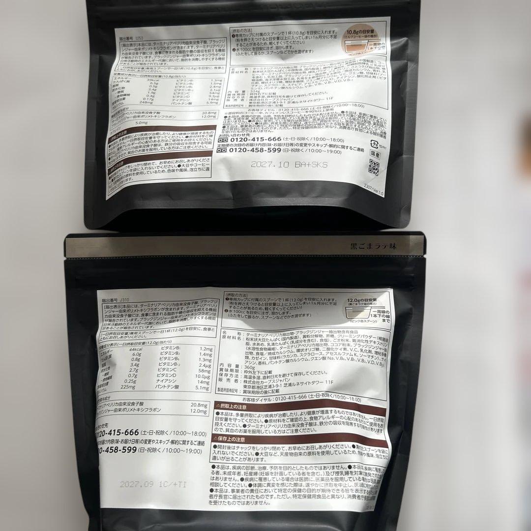 Healthy Beauty ダイエット食品 30杯分