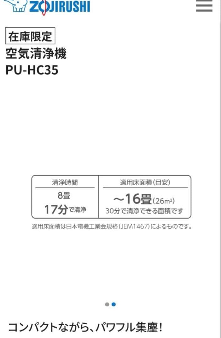 23年製　象印　空気清浄機　適用畳数16畳Liverpool8
