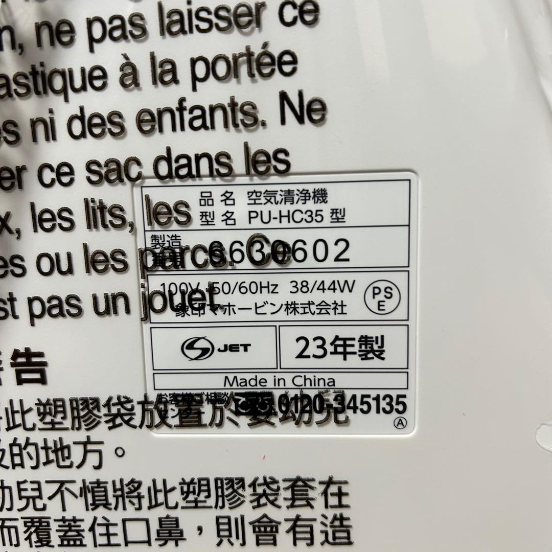 23年製　象印　空気清浄機　適用畳数16畳Liverpool8