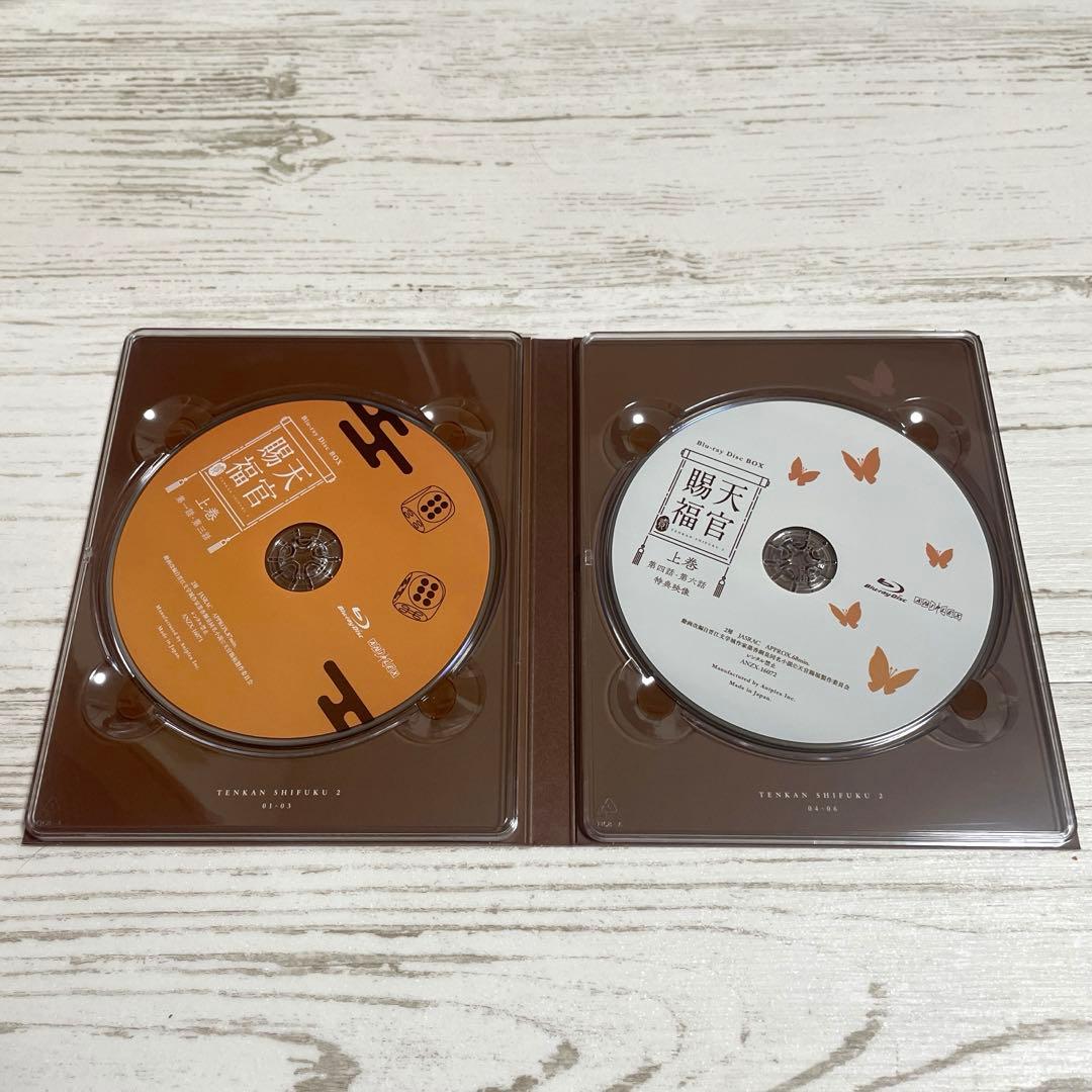 天官賜福 貮 上巻 Blu-ray 〈完全生産限定版・2枚組〉