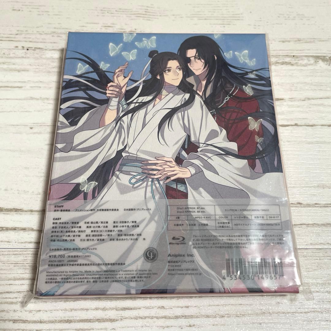 天官賜福 貮 上巻 Blu-ray 〈完全生産限定版・2枚組〉