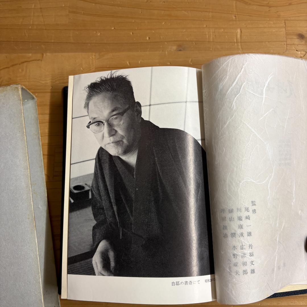 講談社 尾崎士郎全集 全十二巻の内第一巻～第十一巻の11巻