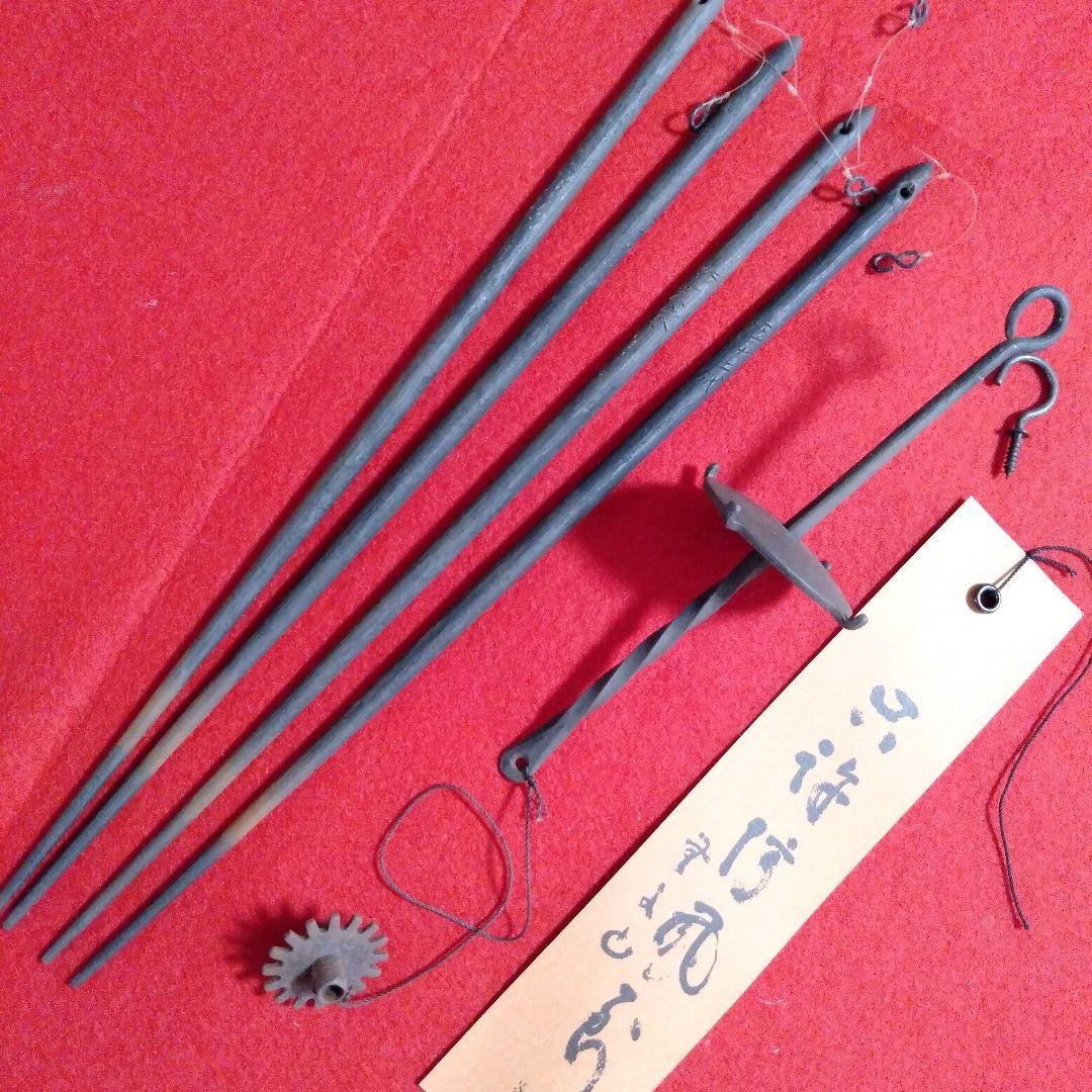 明珍宗理作　明珍火箸風鈴　桐箱入り