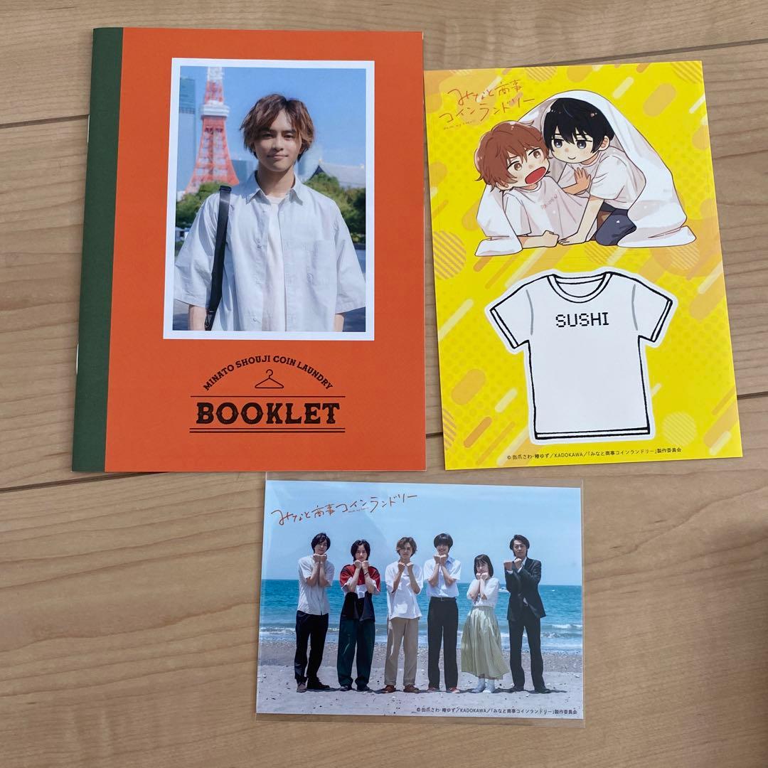 みなしょー みなと商事ランドリー DVD-BOX〈4枚組〉