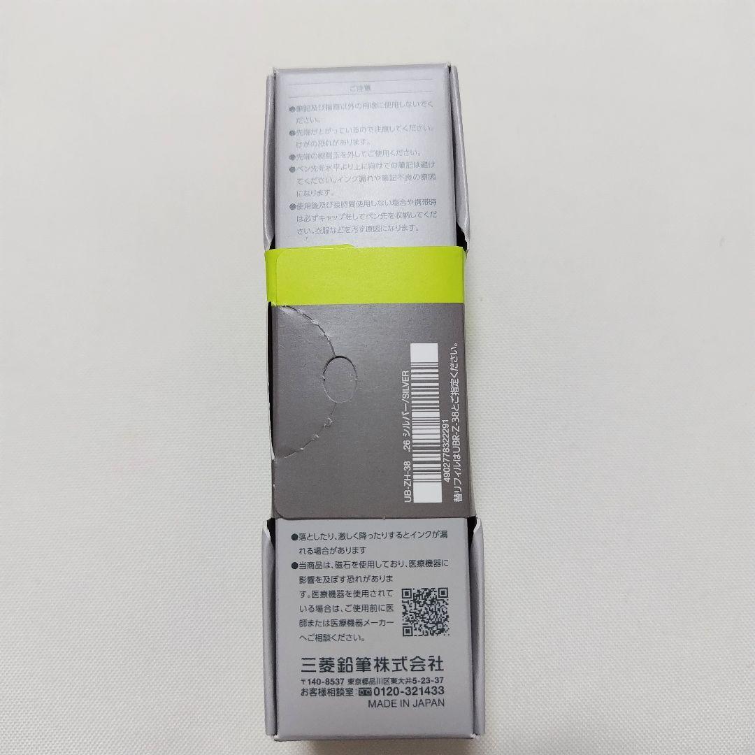 【新品未使用品】ユニボール ゼント シグニチャーモデル　２本セット