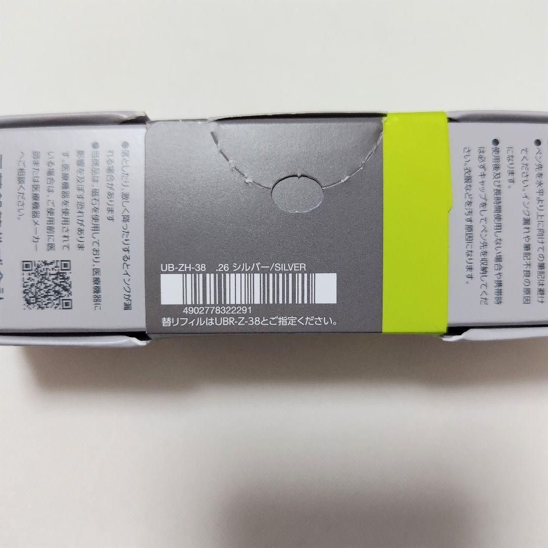 【新品未使用品】ユニボール ゼント シグニチャーモデル　２本セット