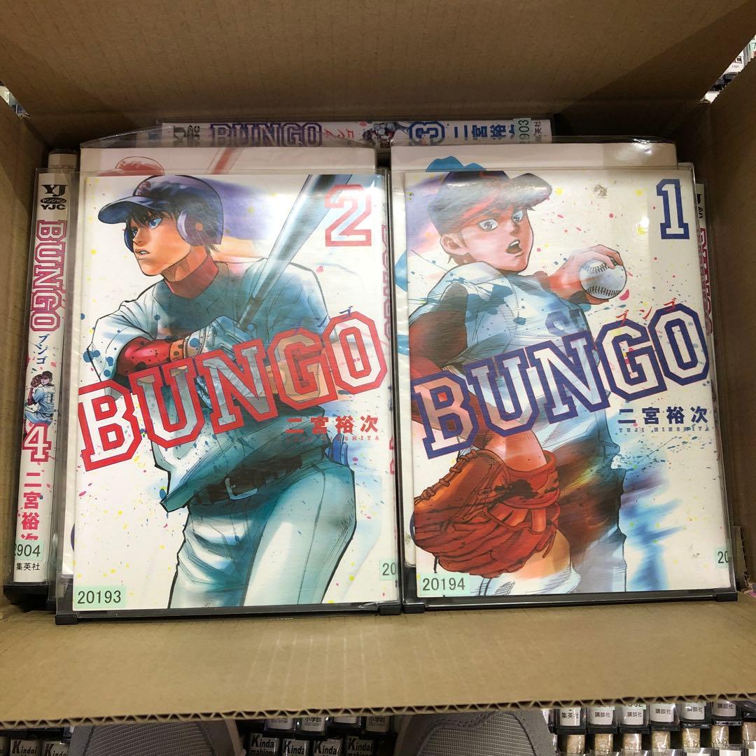 BUNGO ブンゴ　1巻〜40巻　セット　s2025 612 726