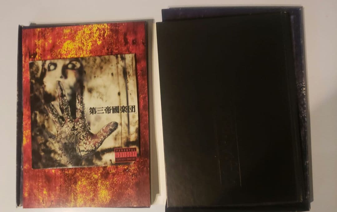 Dir en grey 京詩集 / 自虐、斂葬腐乱シネマ(CD付き)