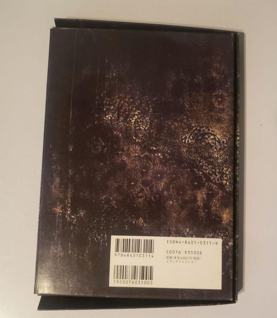 Dir en grey 京詩集 / 自虐、斂葬腐乱シネマ(CD付き)