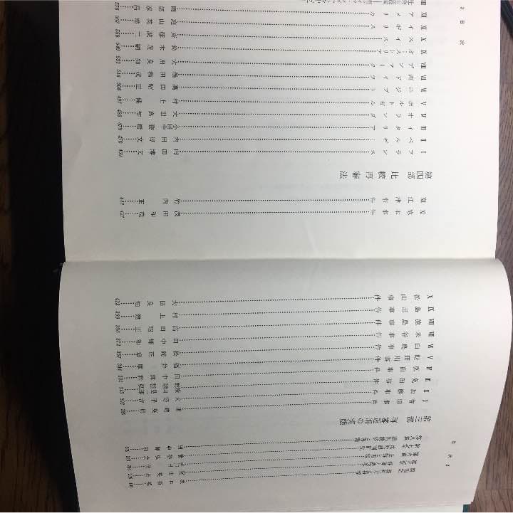 『刑事再審の研究』（鴨良弼編 1980年 成文堂）