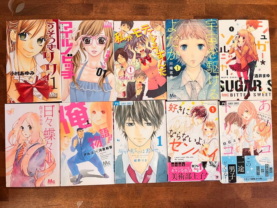 少女漫画全巻セット96冊 バラ売り可