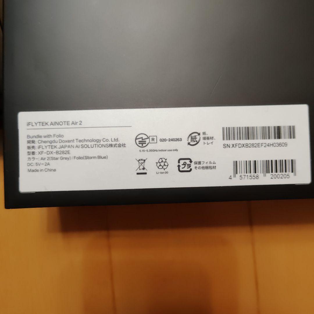 iFLYTEK AINOTE Air2本体、保護カバー、ペン付き