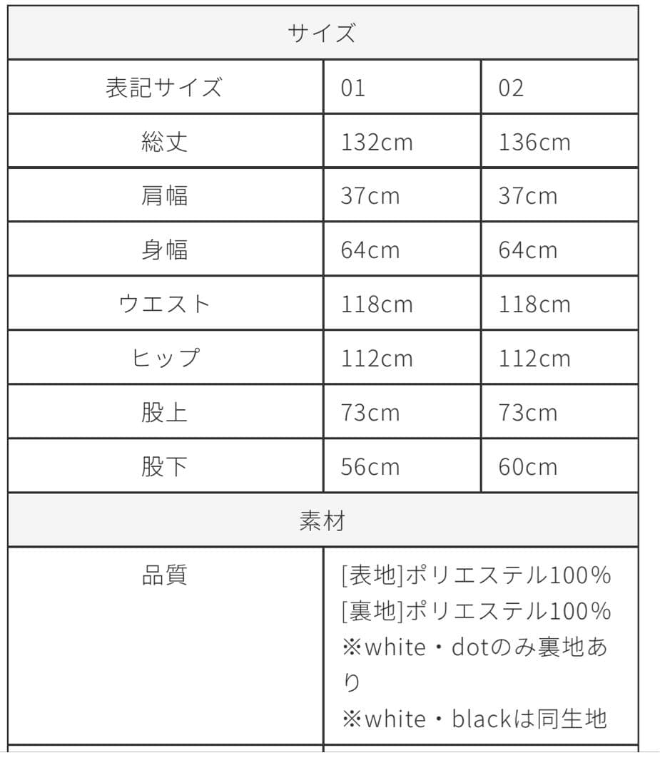 trefleplus スタイリッシュサロペット　long
