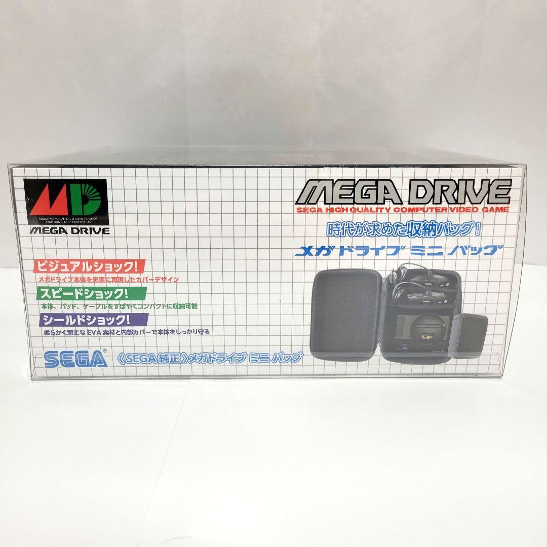 SEGA メガドライブミニ バッグ　セガ公式収納バッグ