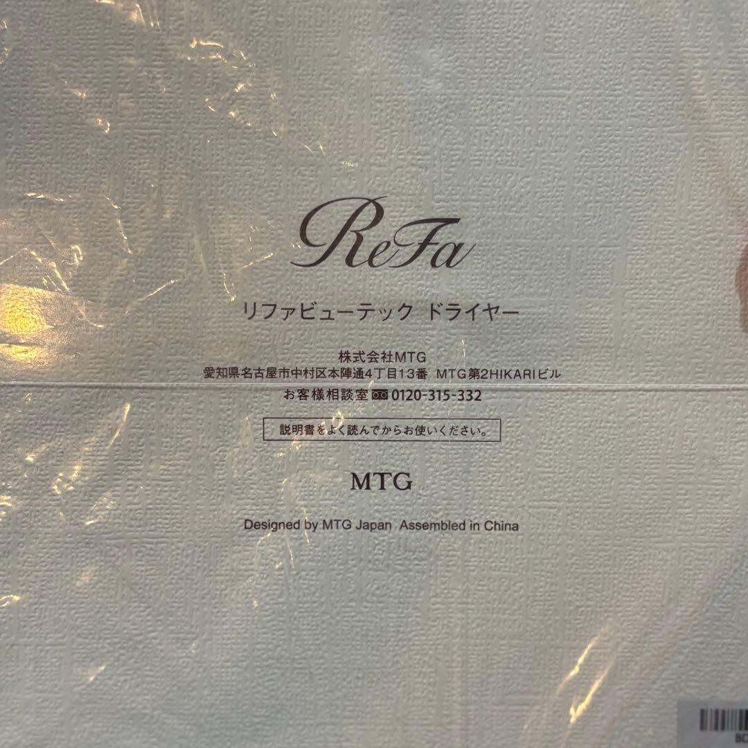 ReFa リファビューテックドライヤー S+