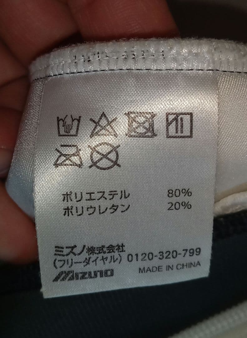 【シュウセキ】ミズノ GSワンピース Lsize FIS対応