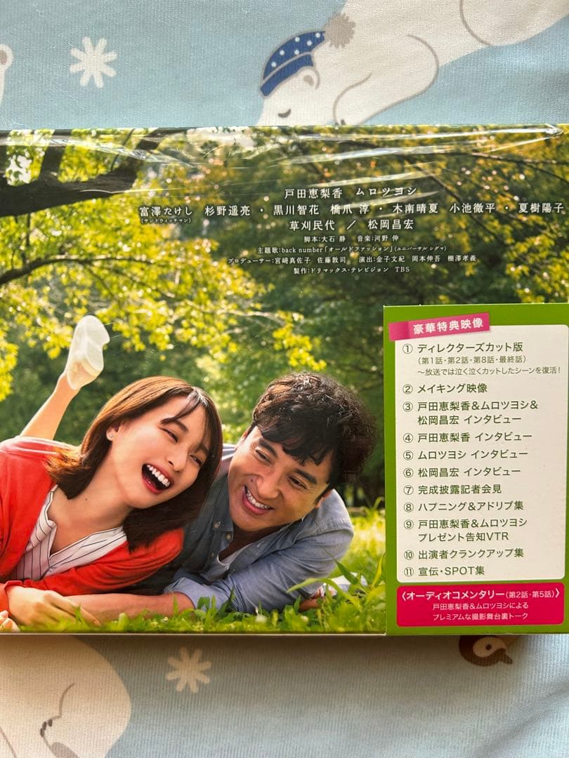 大恋愛～僕を忘れる君と Blu-ray BOX〈4枚組〉