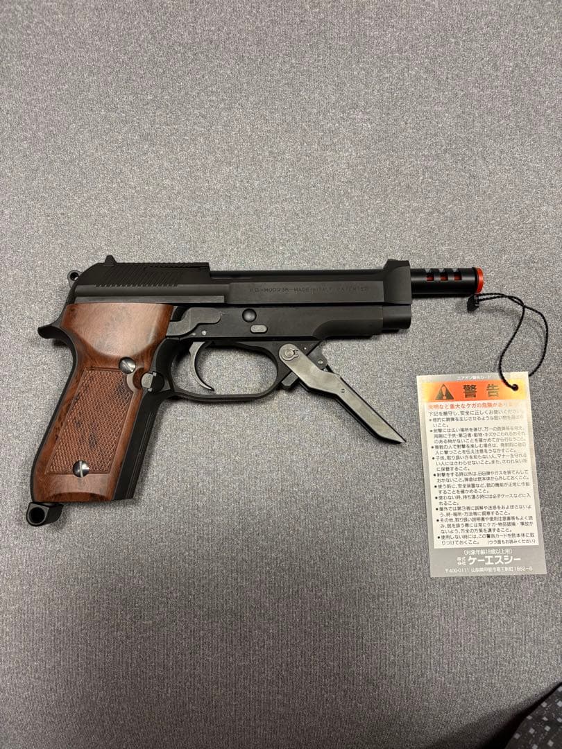 KSC M93R2 ガスガン HW 07ハードキック【ロングマガジン付き】