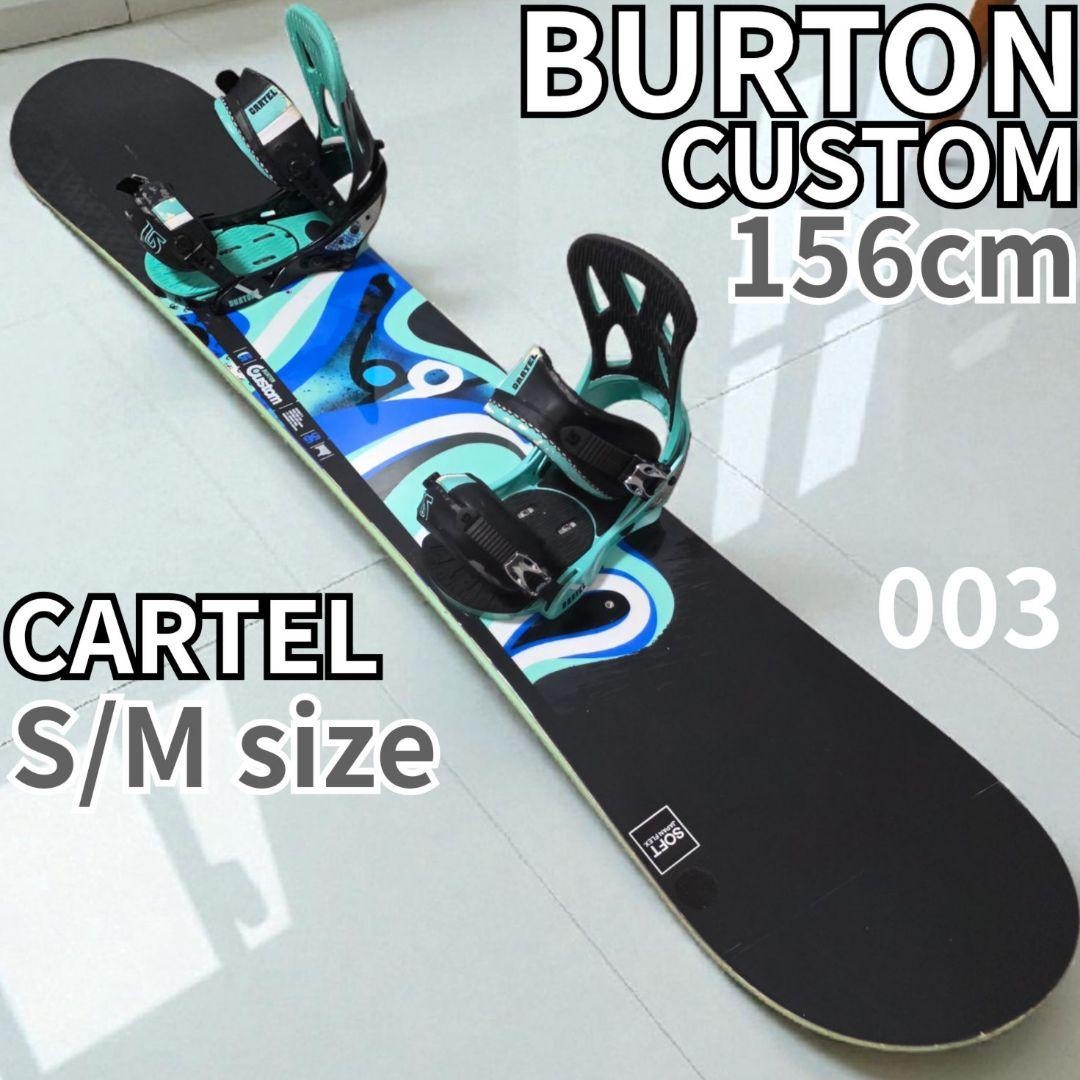 メンズ スノーボード セット BURTON CUSTOM 156 CARTEL