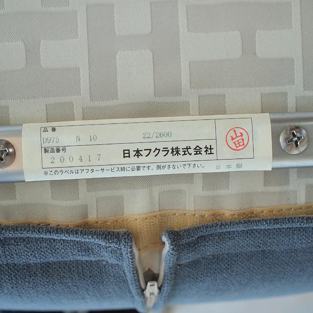 日本フクラ/HUKLA ダイニングチェア ファブリック スチールレッグ モダン