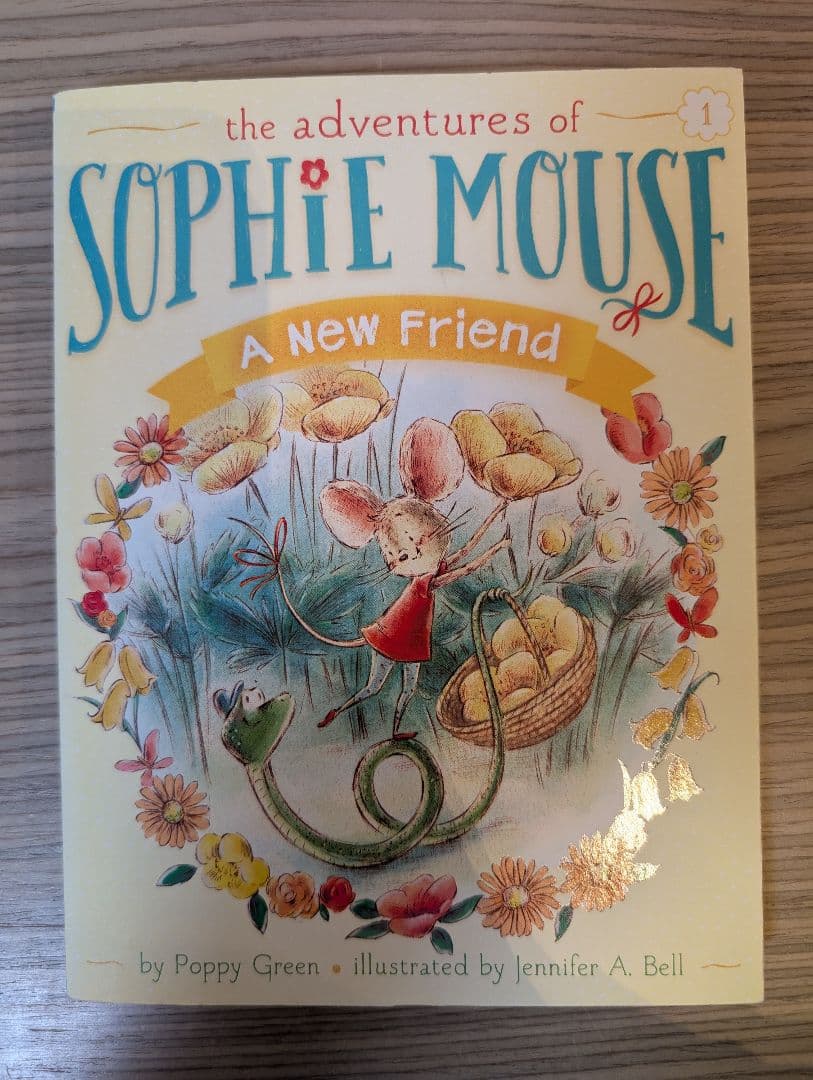 ソフィーマウス 17冊セット 英語