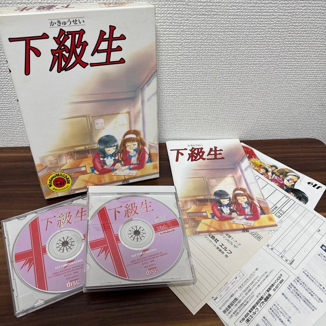 下級生　Windows 95版　CD−ROM