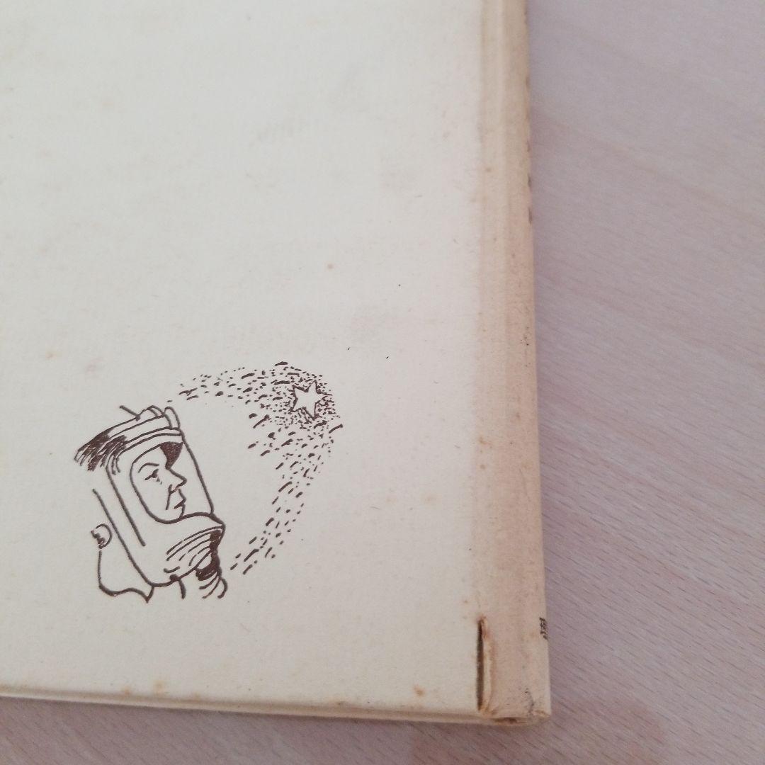 わが宇宙への空想