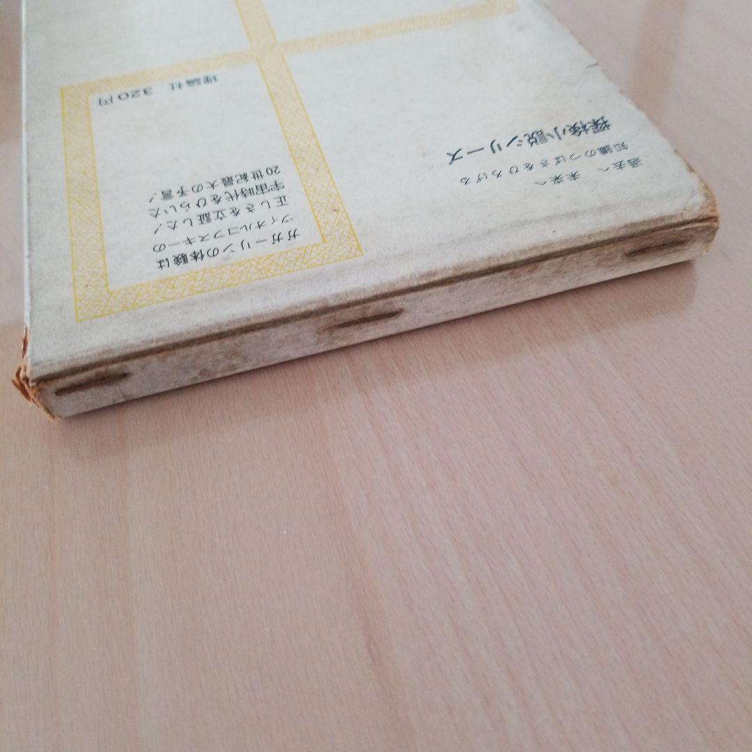 わが宇宙への空想