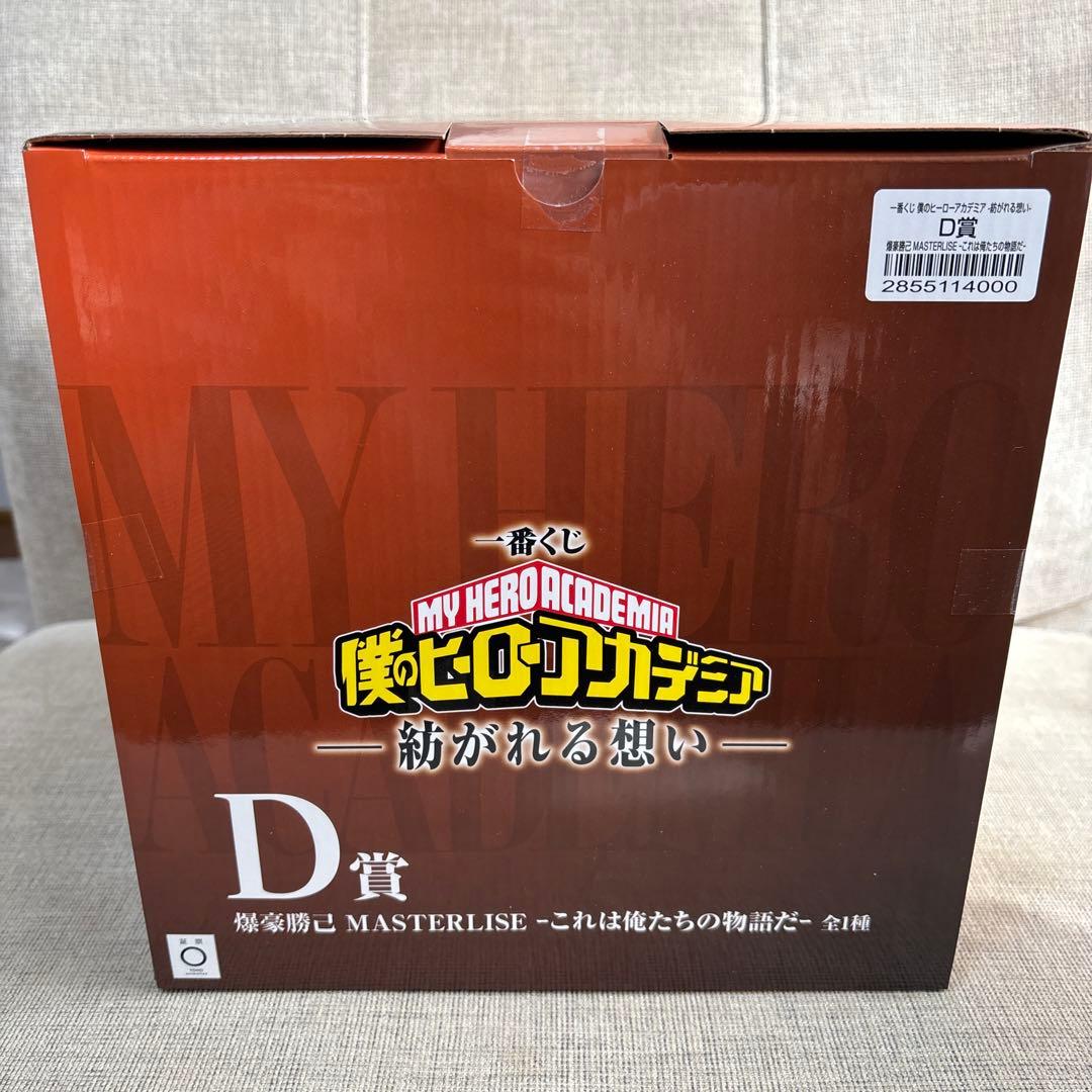 BANDAI 僕のヒーローアカデミア MASTERLISE 爆豪勝己