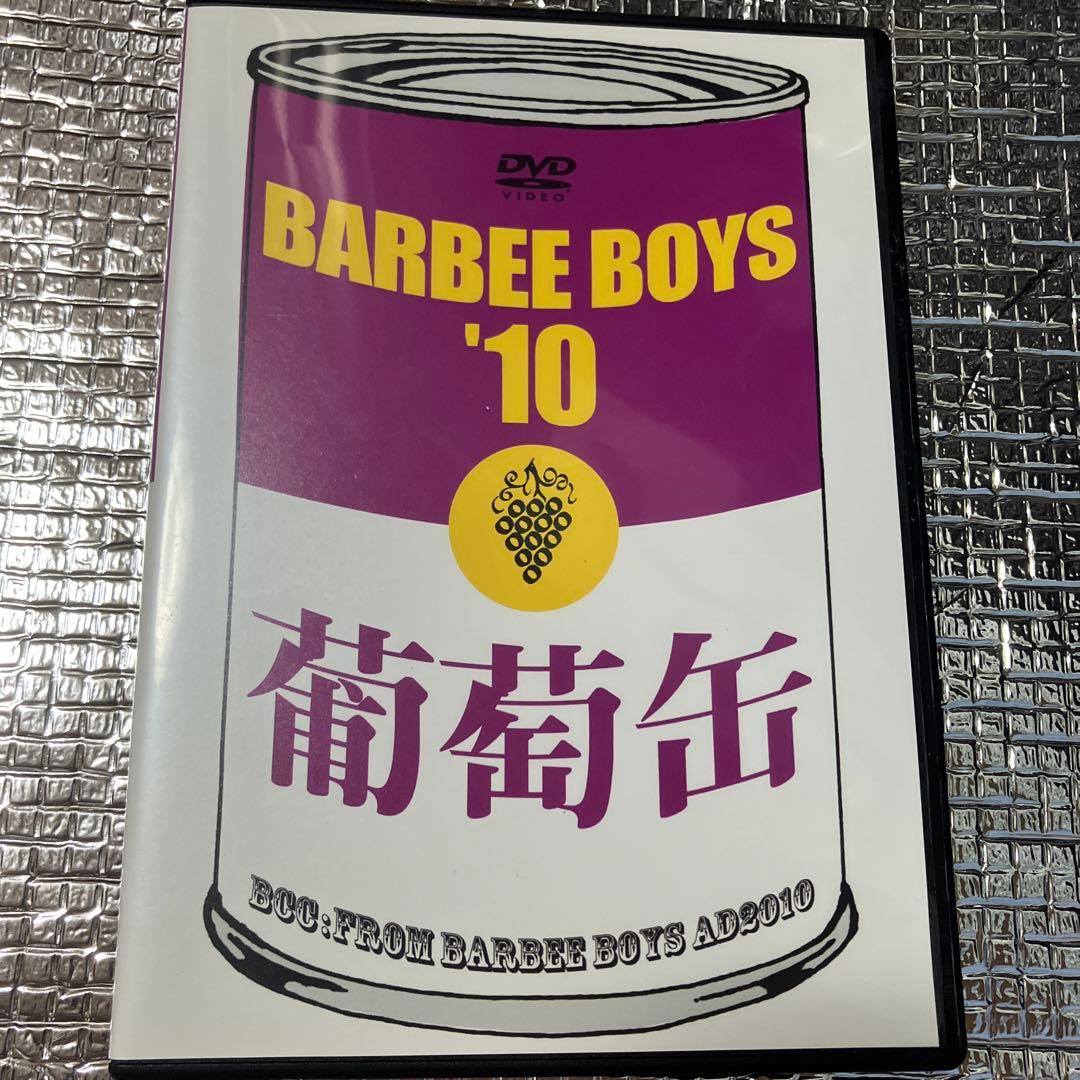 バービーボーイズ 葡萄缶 BARBEE BOYS'10