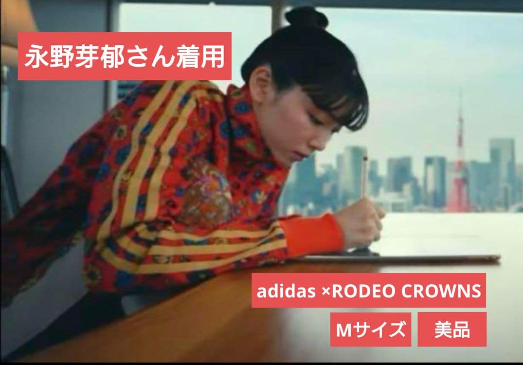 adidas ロデオ フラワープリント トラックジャケットMサイズ