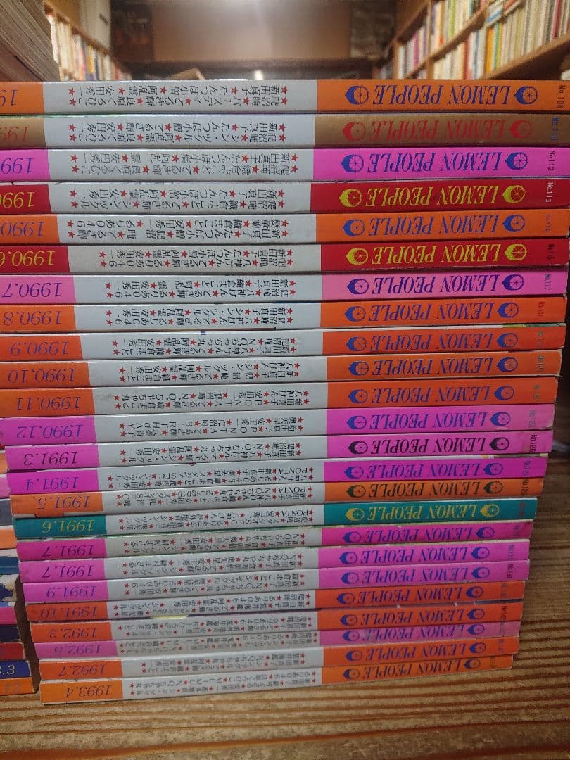 レモンピープル　1982年～1993年 64冊一括 内山亜紀 、吾妻ひでお