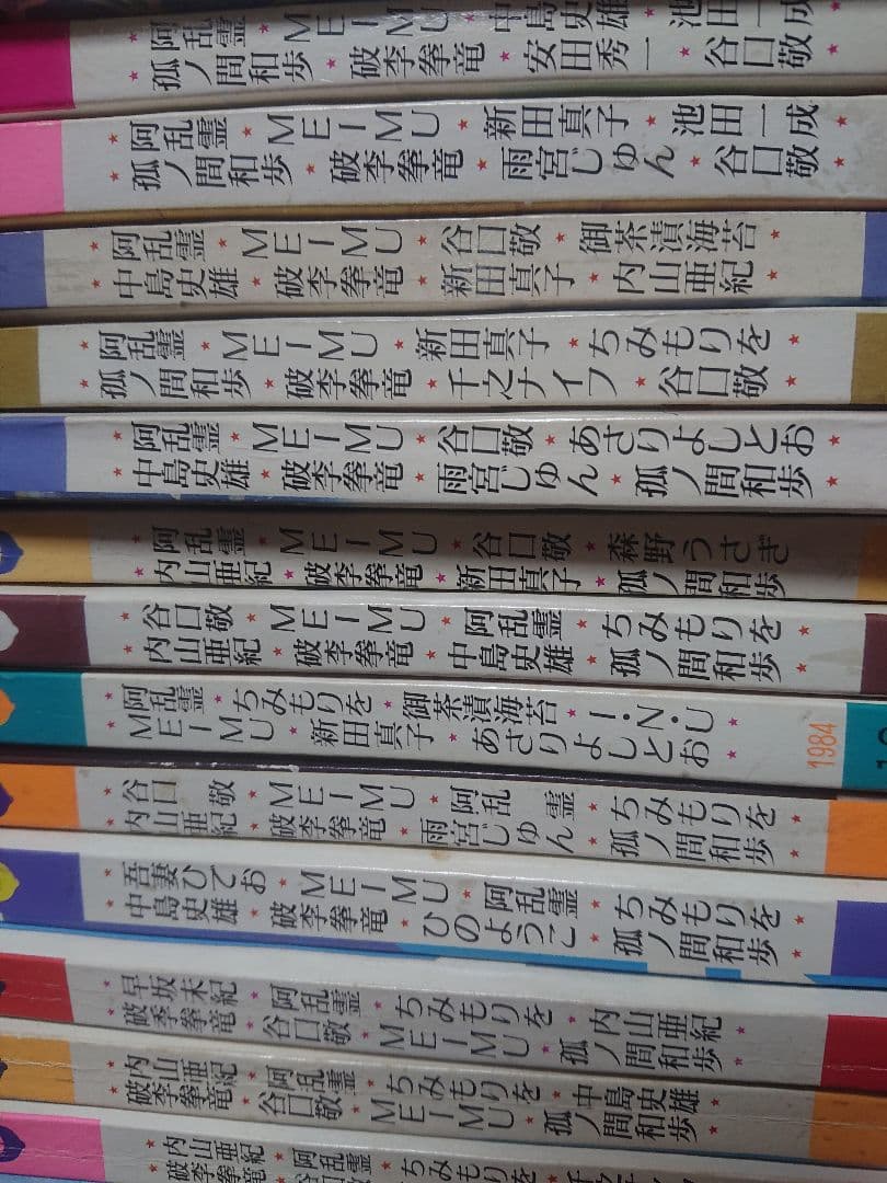レモンピープル　1982年～1993年 64冊一括 内山亜紀 、吾妻ひでお