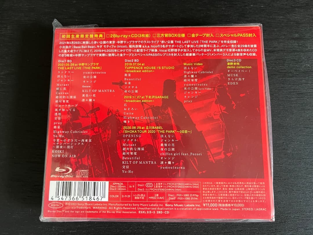 赤い公園　THE LAST LIVE 「THE PARK」 (初回生産限定盤)