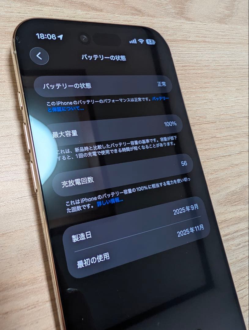 【美品】Apple iPhone 17 Air ゴールド256GB
