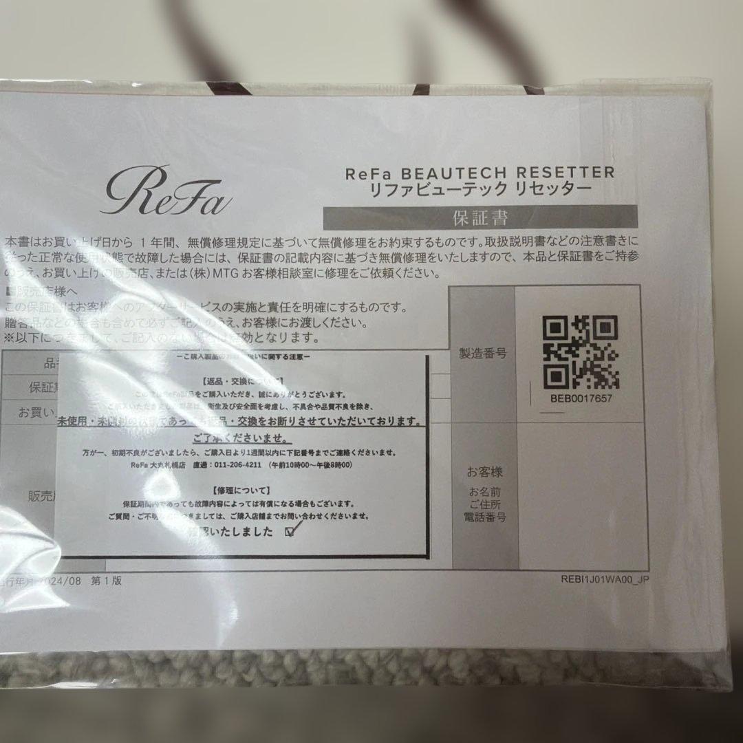 ひまわり　ReFa リファビューテックリセッター